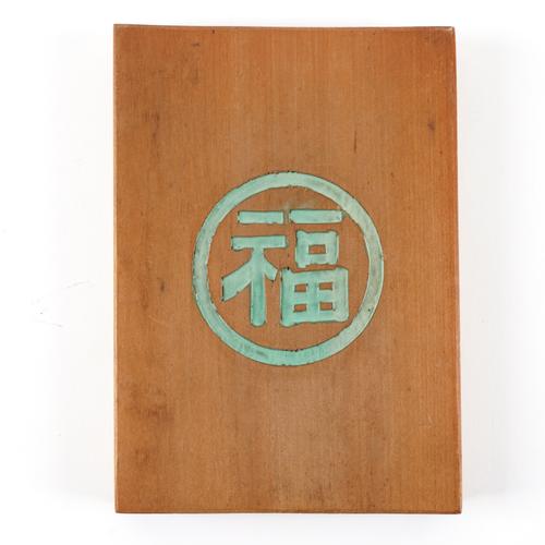 CHINA - Picture Story of Preparing Tea, [no place, but printed in China: no publisher, n.d.], small 4to, 10 hand-coloured plates printed on silk on accordion leaf, text in English and Chinese, original wooden boards. FIRST EDITION. RARE.