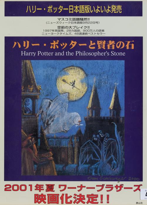 ***COMBINED WITH LINE 11*** DAN SCHLESINGER (AMERICAN, B. 1955) (2)