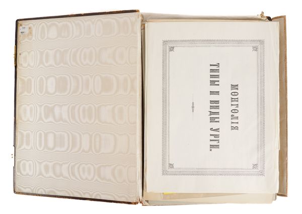 PHOTOGRAPH ALBUM, MONGOLIA - An album of 20 mounted albumen silver print photographed views of the Russian colony in Urga [now Ulaanbaatar], Mongolia, the photographs of varying sizes, some mounted two to a page, [late 19th-century].