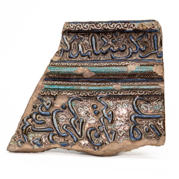 A LARGE KASHAN CALLIGRAPHIC LUSTRE POTTERY TILE FRAGMENT