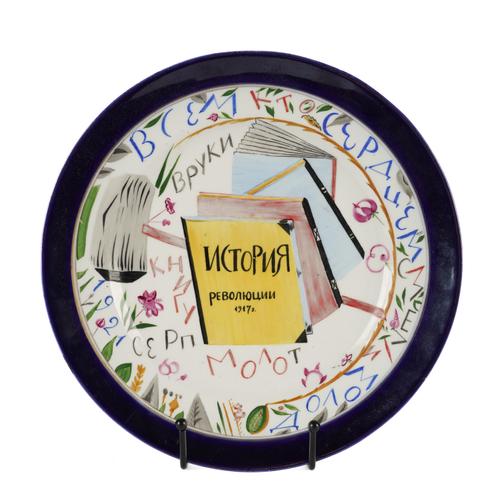 A SOVIET STYLE PROPAGANDA PLATE