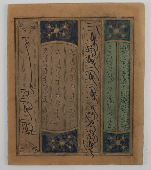 AN ISLAMIC CALLIGRAPHIC PANEL