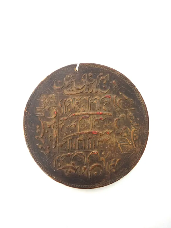 A Mughal mohur impression on terracotta, North India, probably 19th century, of circular form, the text in nasta'liq script arranged in a central squa
