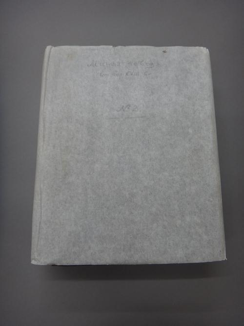 RUSSIAN ORTHODOX CHURCH - Festival Stikherarion, Russian Old Believer, in Church Slavonic. illustrated manuscript on paper, 252ff., after 12 prelim. l