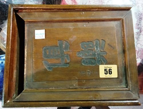 An early 20th century Mah-jong set and a 20th century blue and white ginger jar, (2).   CAB