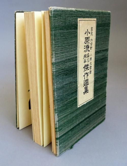 Moribana & Heikwa Selected Flower Arrangements of the Ohara School, red and black title, coloured illus., Japanese and English text, accordion binding