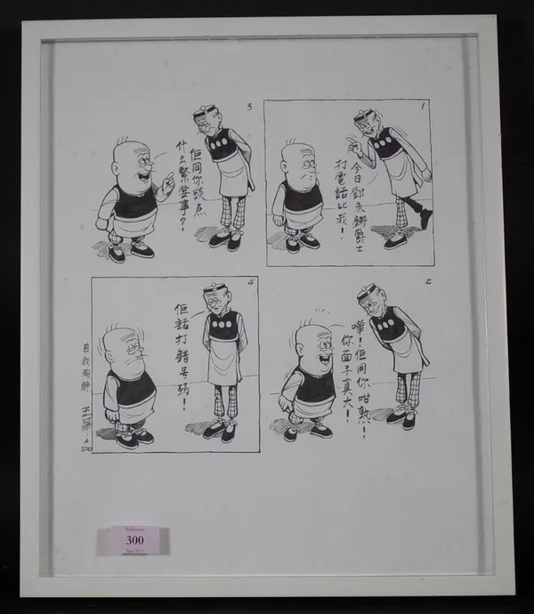 Alphonso Wong (Chinese b.1924) Old Master Q & Mr Potato', black felt tip, four section storyboard, signed and dated lower left, 4.2010, 43cm x 35cm. P