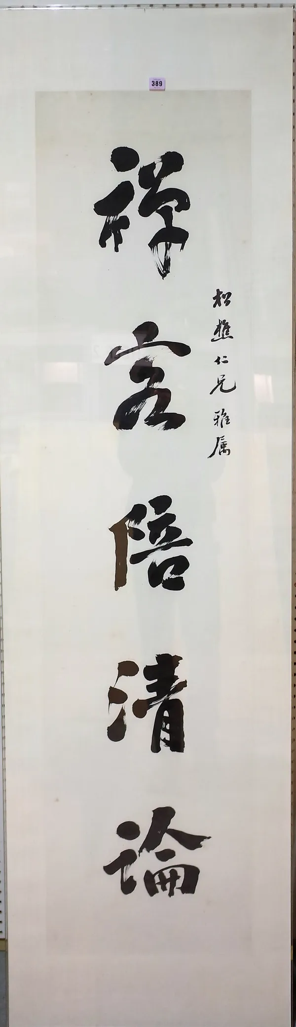 A group of eight modern Chinese calligraphic panels, mostly framed and glazed, (8). Provenance; property from the late Sir David Tang This lot has bee