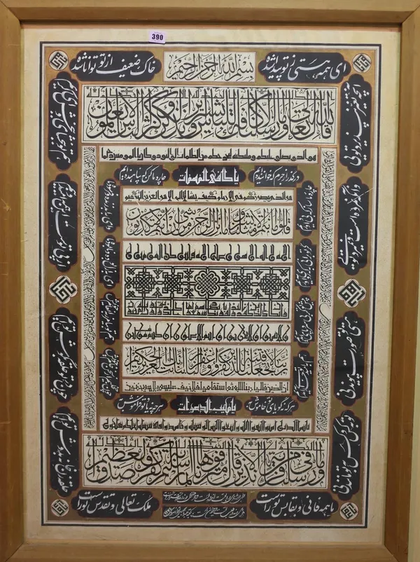 A large modern Islamic calligraphic panel, black script highlighted in gold, white and red, 95cm x 62cm, framed and glazed. Provenance; property from