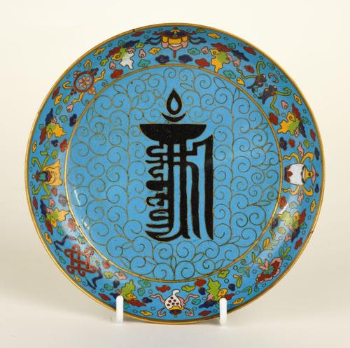 A CHINESE CLOISONNÉ `LANTSA' DISH