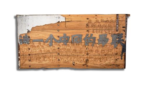 ZHANG HUAN (CHINESE, B. 1966)