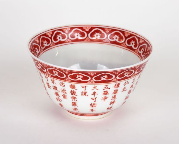 A CHINESE IRON-RED DECORATED TEABOWL