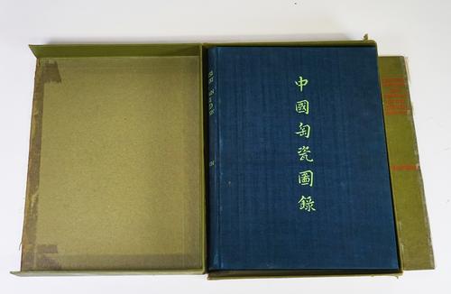 HOBSON, Robert Lockhart (1872-1941). A Catalogue of Chinese Pottery and Porcelain in the Collection of Sir Percival David.