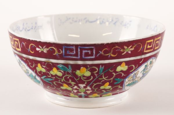 A RUSSIAN PORCELAIN BOWL MADE FOR THE ISLAMIC MARKET