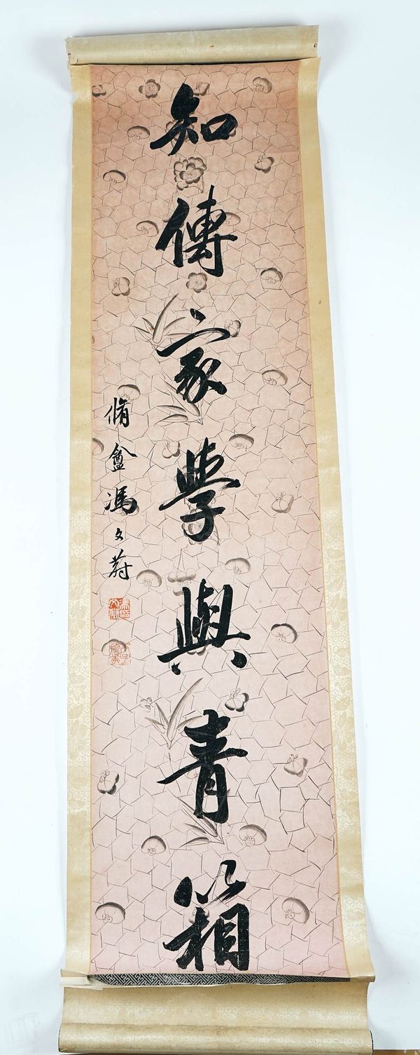 A pair of Chinese scrolls and a set of four scrolls