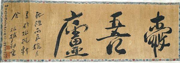 A pair of Chinese calligraphy hanging scrolls