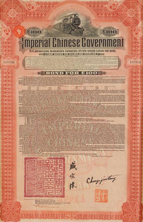 AN IMPERIAL CHINESE GOVERNMENT 5% HUKUANG RAILWAYS BOND
