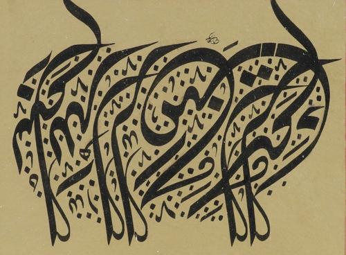 A GROUP OF EIGHT CALLIGRAPHIC AND FLORAL PAINTINGS