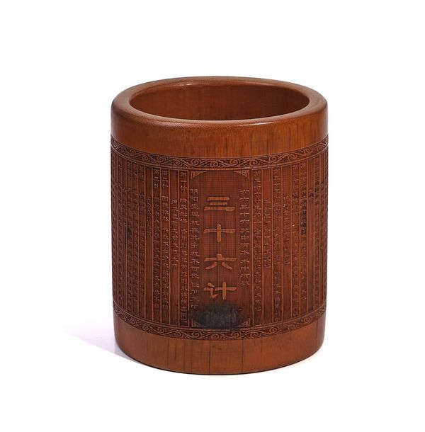 A CHINESE BAMBOO BRUSH POT