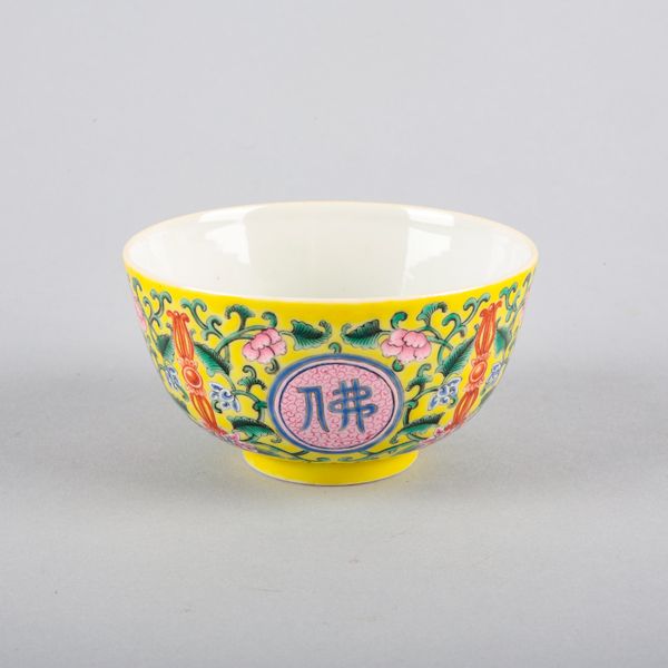 A CHINESE PORCELAIN FAMILLE ROSE 'FORI CHANGMING' BOWL