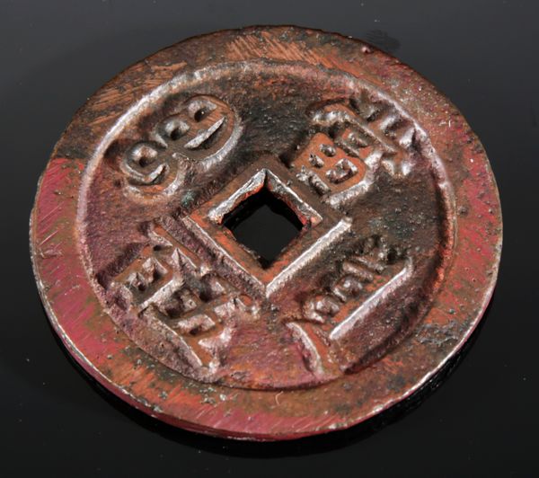 A CHINESE BRONZE TOKEN