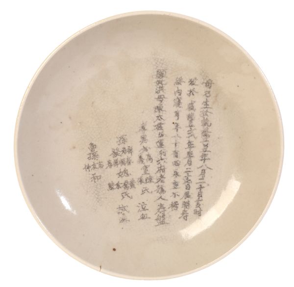 A CHINESE CRACKLE GLAZE DISH