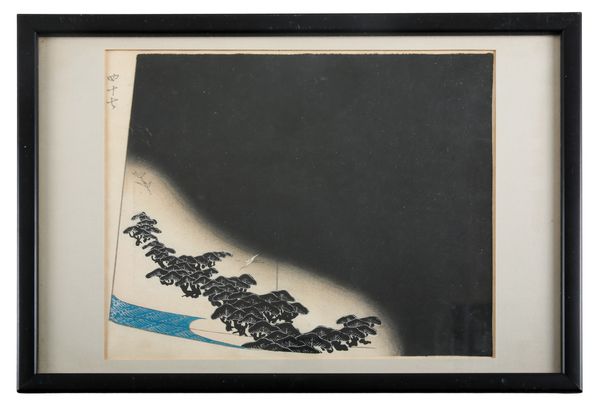 SEISEN (EARLY 20TH CENTURY) Kimono design