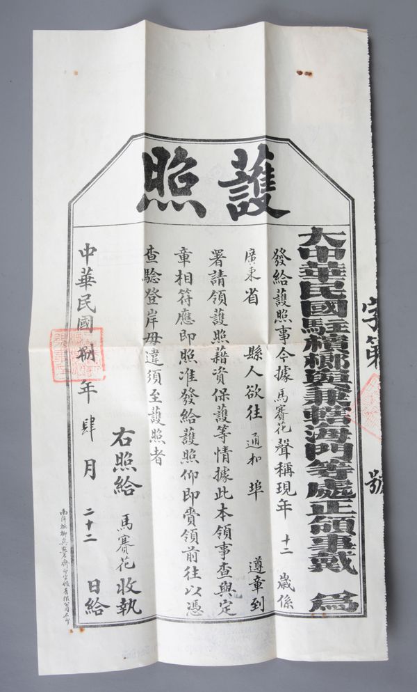 A CHINESE PASSPORT