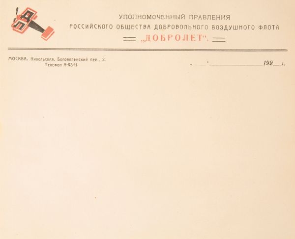 ALEKSANDER MIKHAILOVICH RODCHENKO (1891-1956) 'Dobrolet' a constructivist style letterhead