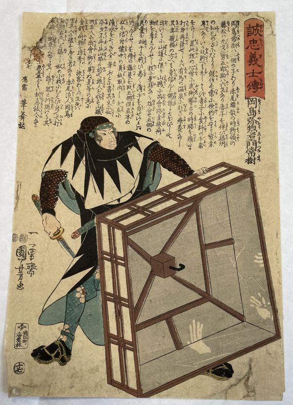 KUNIYOSHI UTAGAWA (1798-1961), FROM THE SERIES OF THE FAITHFUL SAMURAI