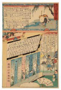 UTAGAWA TOYOKUNI III (1786-1865) AND UTAGAWA HIROSHIGE II (1826-1869) Complete set of The Miracles of Kannon, West Route