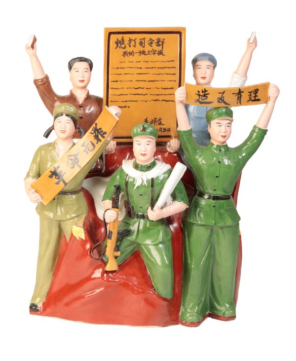 A CHINESE CERAMIC CULTURAL REVOLUTION FIGURAL GROUP,