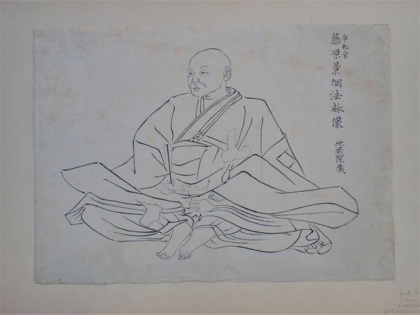 A JAPANESE INK DRAWING, INSCRIBED