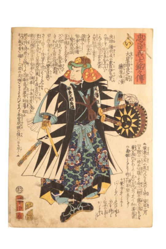 UTAGAWA KUNIYOSHI (1798-1861) AND UTAGAWA YOSHITORA (act. 1840-1880) A collection of prints from the series of The Faithful Samurai