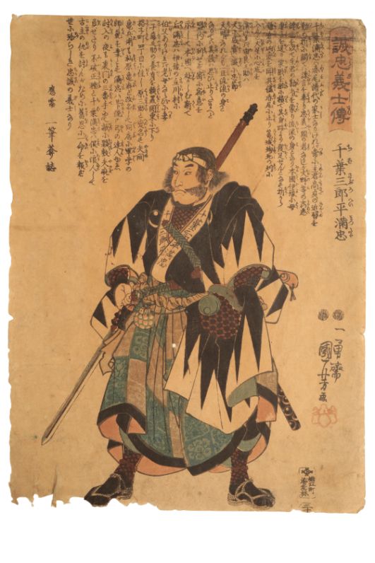 UTAGAWA KUNIYOSHI (1798-1861) Prints from the series of The Faithful Samurai