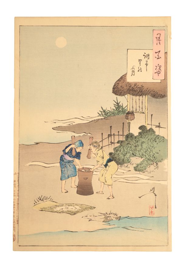 TSUKIOKA YOSHITOSHI (1839-1892) Chofu Village Moon