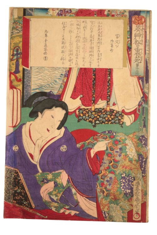 TOYOHARA KUNICHIKA (1835-1900) The Wife of Tokugawa Lesada, from the series of The Back Garden of Tokugawa Shogun