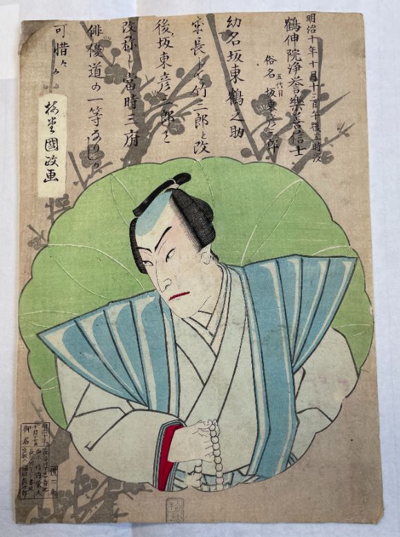 A SELECTION OF KABUKI ACTORS MEMORIAL PICTURES