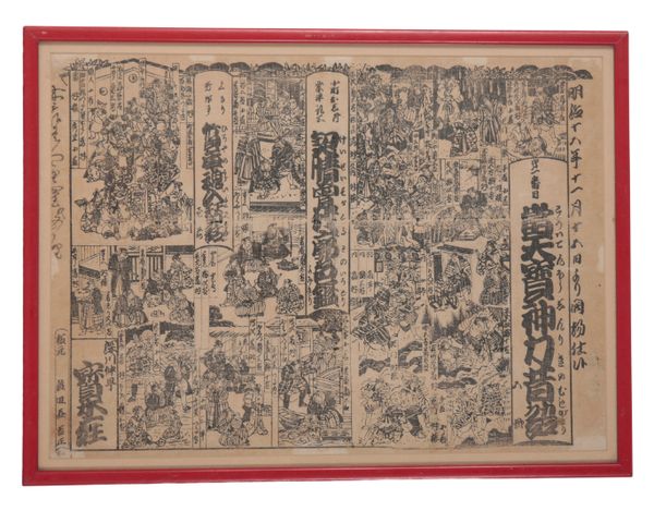 LATE 19TH/EARLY 20TH CENTURY JAPANESE SCHOOL, UKIYO-E SCENES OF VARIOUS FIGURES, INTERSPERSED WITH CALLIGRAPHY