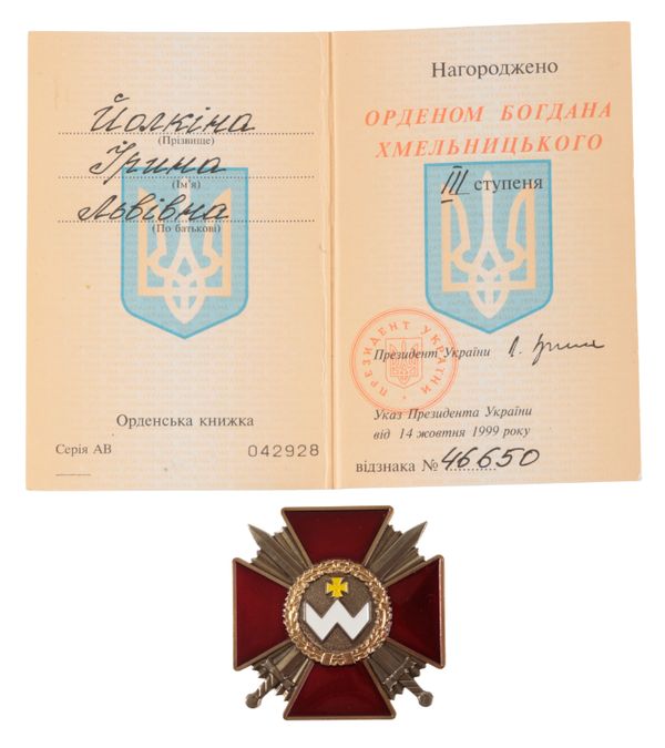UKRAINIAN ORDER OF BOHDAN KHMELNYTSKY 2ND CLASS