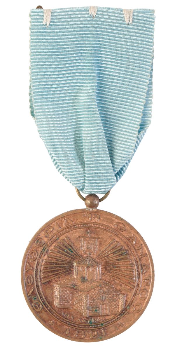 GREECE. MEDAL OF THE 150TH ANNIVERSARY OF NATIONAL REGENERATION, 1971